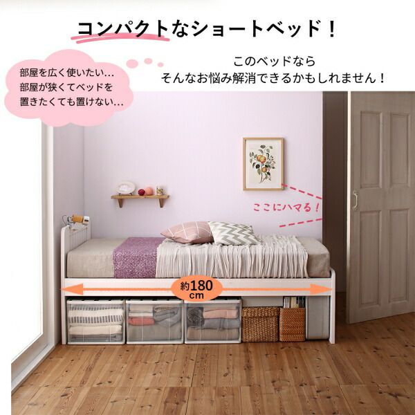 マラソン10倍中 コンパクト高さ調節コンセント付天然木すのこベッド フレームのみ セミシングル ショート丈