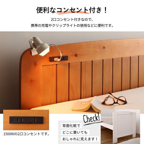 マラソン10倍中 コンパクト高さ調節コンセント付天然木すのこベッド フレームのみ セミシングル ショート丈