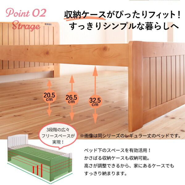 マラソン10倍中 コンパクト高さ調節コンセント付天然木すのこベッド フレームのみ セミシングル ショート丈