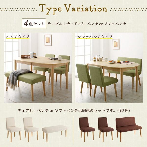 スーパSALE10倍＆4時間限定10％OFF ベンチ 楕円の丸みが優しい伸長式ダイニングシリーズ ベンチ単品 2P