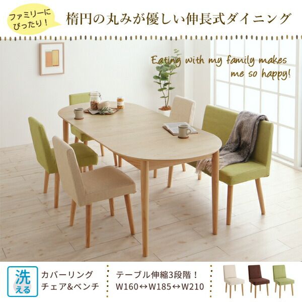 スーパSALE10倍＆4時間限定10％OFF ベンチ 楕円の丸みが優しい伸長式ダイニングシリーズ ベンチ単品 2P