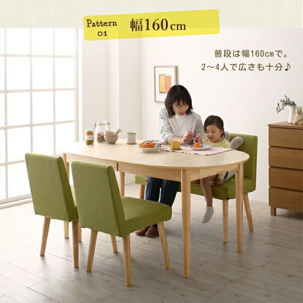スーパSALE10倍＆4時間限定10％OFF ベンチ 楕円の丸みが優しい伸長式ダイニングシリーズ ベンチ単品 2P