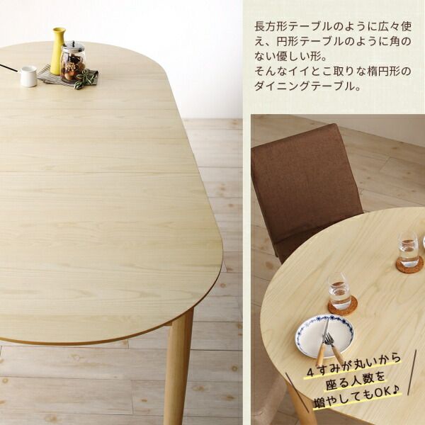 スーパSALE10倍＆4時間限定10％OFF ベンチ 楕円の丸みが優しい伸長式ダイニングシリーズ ベンチ単品 2P