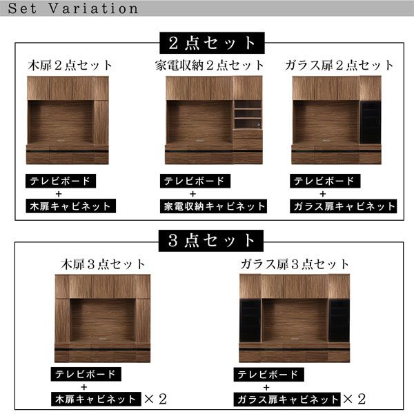 スーパSALE10倍＆4時間限定10％OFF ハイタイプテレビボードシリーズ  3点セット(テレビボード+キャビネット×2) 木扉