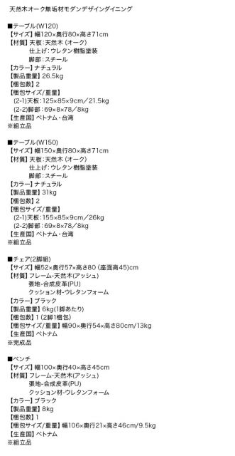 スーパSALE10倍＆4時間限定10％OFF ダイニングセット（テーブル&チェア） 天然木オーク無垢材モダンデザインダイニング 4人 5点セット(テーブル+チェア4脚) W120
