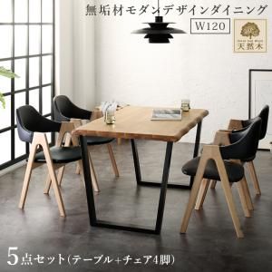 スーパSALE10倍＆4時間限定10％OFF ダイニングセット（テーブル&チェア） 天然木オーク無垢材モダンデザインダイニング 4人 5点セット(テーブル+チェア4脚) W120