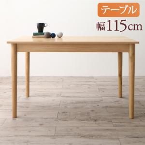 スーパSALE10倍＆4時間限定10％OFF ダイニングテーブル ダイニング スペース有効活用 収納付きリビングダイニングシリーズ ダイニングテーブル単品 W115