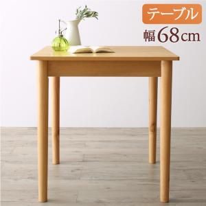 スーパSALE10倍＆4時間限定10％OFF ダイニングテーブル ダイニング スペース有効活用 収納付きリビングダイニングシリーズ ダイニングテーブル単品 W68