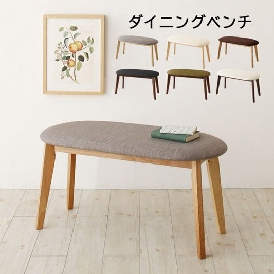スーパSALE10倍＆4時間限定10％OFF ダイニング ベンチ 北欧 クッション ベンチチェア 玄関イス コンパクト ミニ 木製 布地 幅90cm 90 玄関 スタック グレー グリーン チェア 2人 2人掛け ファブリック 安い 北欧