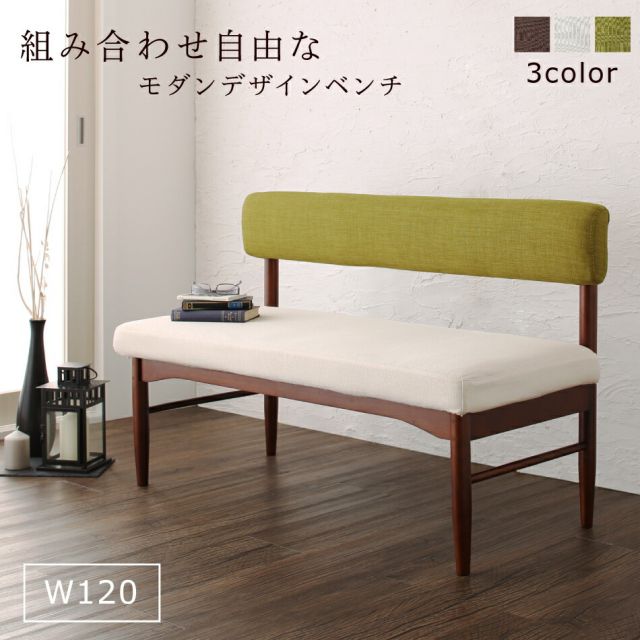 スーパSALE10倍＆4時間限定10％OFF ダイニング ベンチ 背もたれ ダイニングソファ ダイニングソファー ダイニングベンチ ソファ ソファー ベンチソファ 洗える カバーリング ファブリック 布地 2人掛け