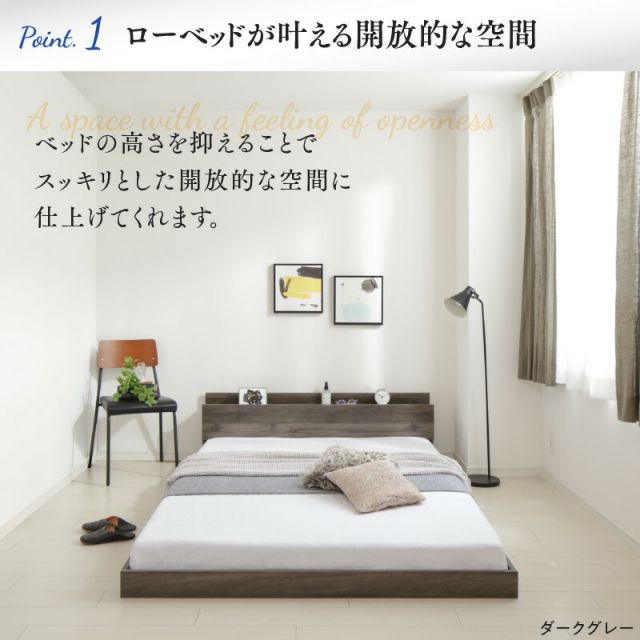 マラソン10倍中 ベッド ローベッド フロアベッド フレームのみ ベット シングルベッド セミダブルベッド ダブルベッド フレーム ベッドフレーム グレー ブラック 白 ホワイト ブラウン おしゃれ 宮付き すのこ ベッドフレームのみ シングル