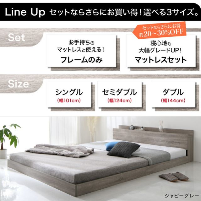 マラソン10倍中 ベッド ローベッド フロアベッド フレームのみ ベット シングルベッド セミダブルベッド ダブルベッド フレーム ベッドフレーム グレー ブラック 白 ホワイト ブラウン おしゃれ 宮付き すのこ ベッドフレームのみ ダブル