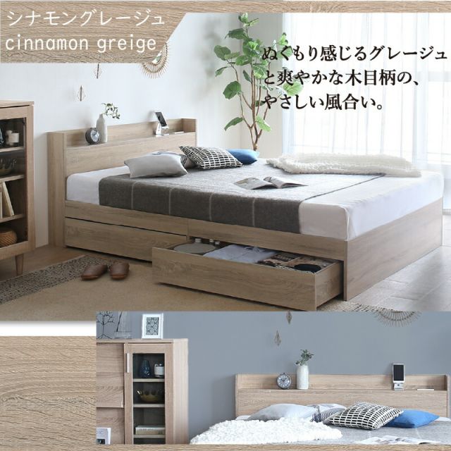 マラソン10倍中 ロングセラー 人気 ベッド ベッドフレーム 収納付き 木製ベッド コンセント付き 収納ベッド シャビーナチュラル ブラック ホワイト シャビー グレー ベッドフレームのみ セミダブル