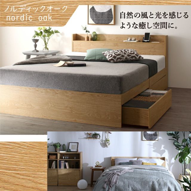 マラソン10倍中 ロングセラー 人気 ベッド ベッドフレーム 収納付き 木製ベッド コンセント付き 収納ベッド ナチュラル ブラック ホワイト シャビー ダークブラウン グレー ベッドフレームのみ ダブル