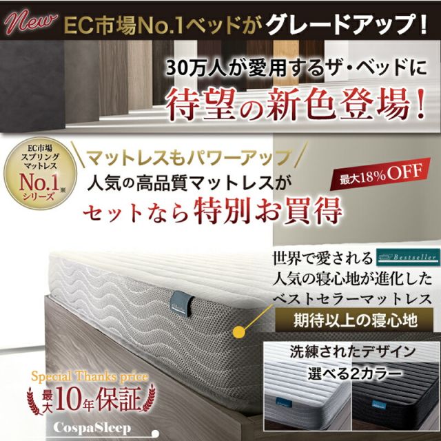 マラソン10倍中 ベッド ダブルベッド ダブル ベット シングルベッド セミダブルベッド ダブルベッド ベッドフレーム マットレス付き 収納付き 収納 収納ベッド グレー ブラウン 白 黒 宮付 おしゃれ マットレス付き ダブル