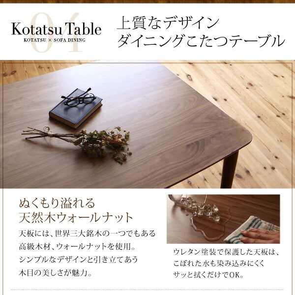スーパSALE10倍＆4時間限定10％OFF ダイニングテーブル ダイニング 高さ調節可能 こたつ布団が納まる収納付ソファダイニングシリーズ ダイニングこたつテーブル単品 W105