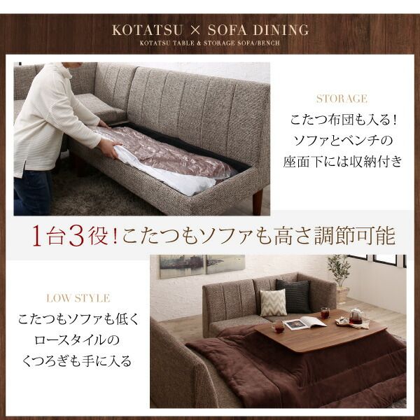 スーパSALE10倍＆4時間限定10％OFF ダイニングテーブル ダイニング 高さ調節可能 こたつ布団が納まる収納付ソファダイニングシリーズ ダイニングこたつテーブル単品 W105