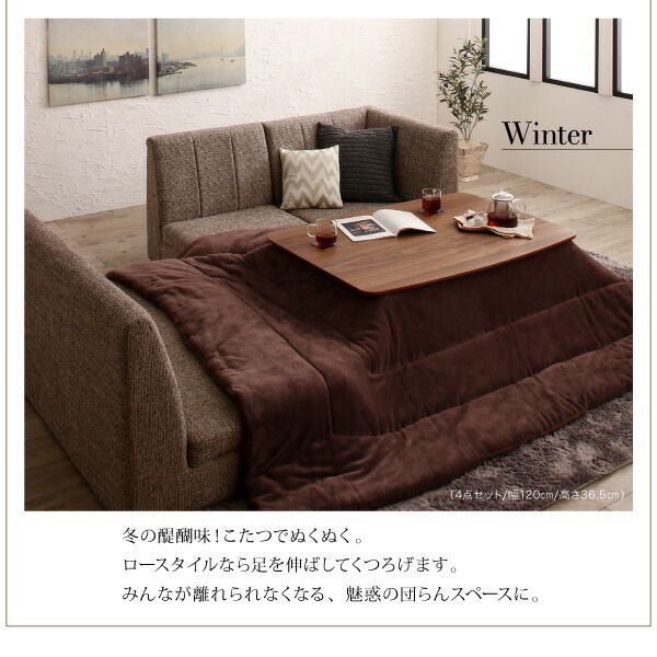 スーパSALE10倍＆4時間限定10％OFF ダイニングテーブル ダイニング 高さ調節可能 こたつ布団が納まる収納付ソファダイニングシリーズ ダイニングこたつテーブル単品 W105