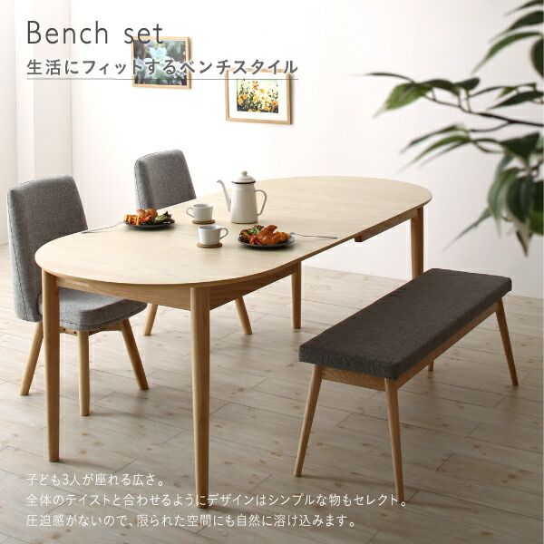 スーパSALE10倍＆4時間限定10％OFF ダイニングテーブル 天然木アッシュ材 伸縮式オーバルダイニングシリーズ ダイニングテーブル単品 W160-210