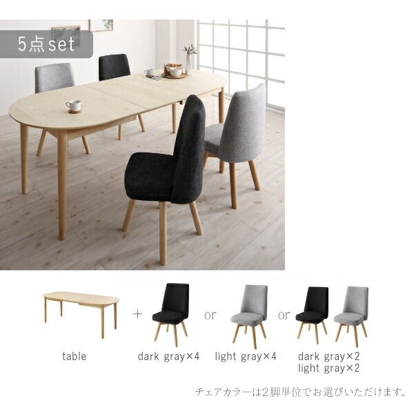 スーパSALE10倍＆4時間限定10％OFF ダイニングテーブル 天然木アッシュ材 伸縮式オーバルダイニングシリーズ ダイニングテーブル単品 W160-210