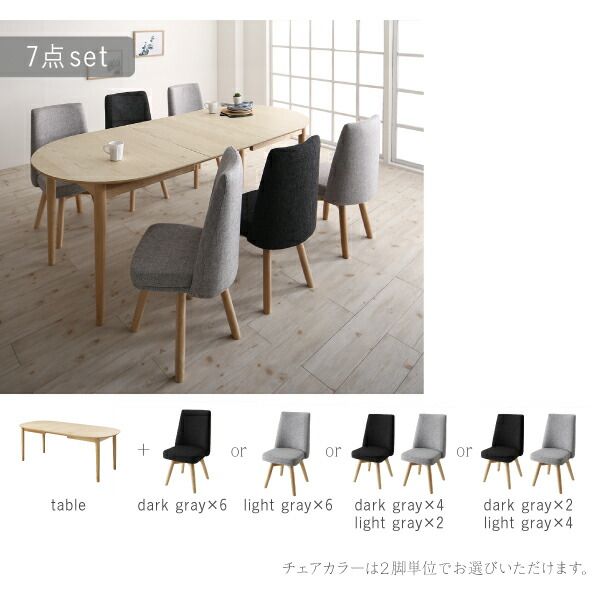 スーパSALE10倍＆4時間限定10％OFF ダイニングテーブル 天然木アッシュ材 伸縮式オーバルダイニングシリーズ ダイニングテーブル単品 W160-210