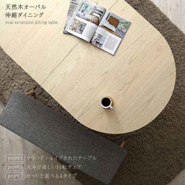 スーパSALE10倍＆4時間限定10％OFF ダイニングテーブル 天然木アッシュ材 伸縮式オーバルダイニングシリーズ ダイニングテーブル単品 W160-210