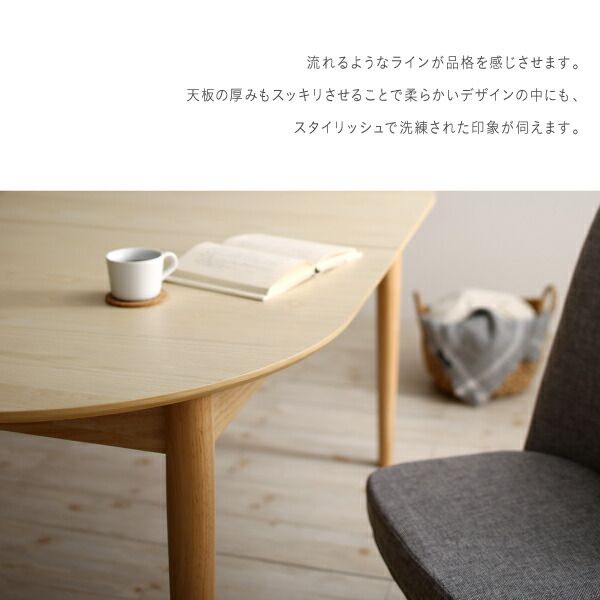 スーパSALE10倍＆4時間限定10％OFF ダイニングテーブル 天然木アッシュ材 伸縮式オーバルダイニングシリーズ ダイニングテーブル単品 W160-210