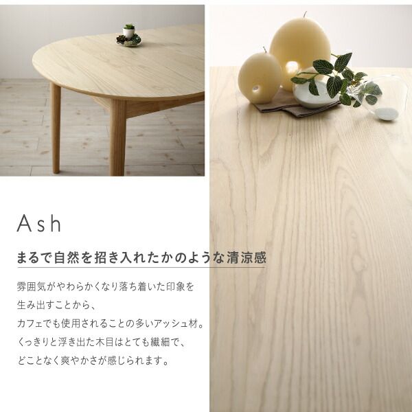 スーパSALE10倍＆4時間限定10％OFF ダイニングテーブル 天然木アッシュ材 伸縮式オーバルダイニングシリーズ ダイニングテーブル単品 W160-210