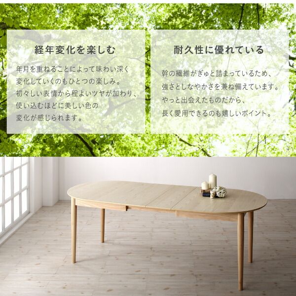 スーパSALE10倍＆4時間限定10％OFF ダイニングテーブル 天然木アッシュ材 伸縮式オーバルダイニングシリーズ ダイニングテーブル単品 W160-210