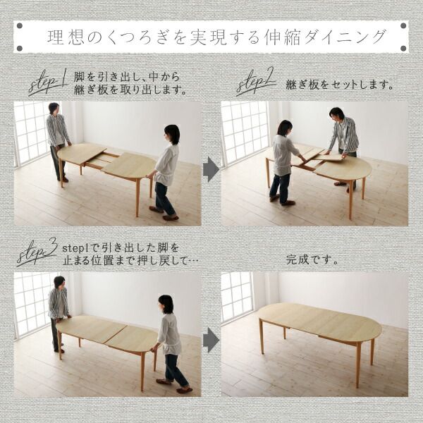 スーパSALE10倍＆4時間限定10％OFF ダイニングテーブル 天然木アッシュ材 伸縮式オーバルダイニングシリーズ ダイニングテーブル単品 W160-210