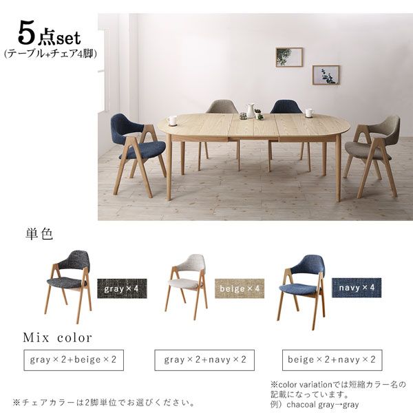 スーパSALE10倍＆4時間限定10％OFF 天然木アッシュ材 伸縮式オーバルダイニング 4人 5点セット(テーブル+チェア4脚) W160-210