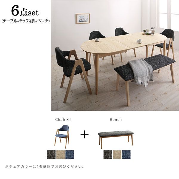 スーパSALE10倍＆4時間限定10％OFF 天然木アッシュ材 伸縮式オーバルダイニング 4人 5点セット(テーブル+チェア4脚) W160-210