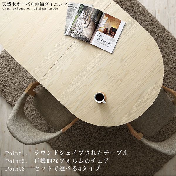 スーパSALE10倍＆4時間限定10％OFF 天然木アッシュ材 伸縮式オーバルダイニング 6人 7点セット(テーブル+チェア6脚) W160-210