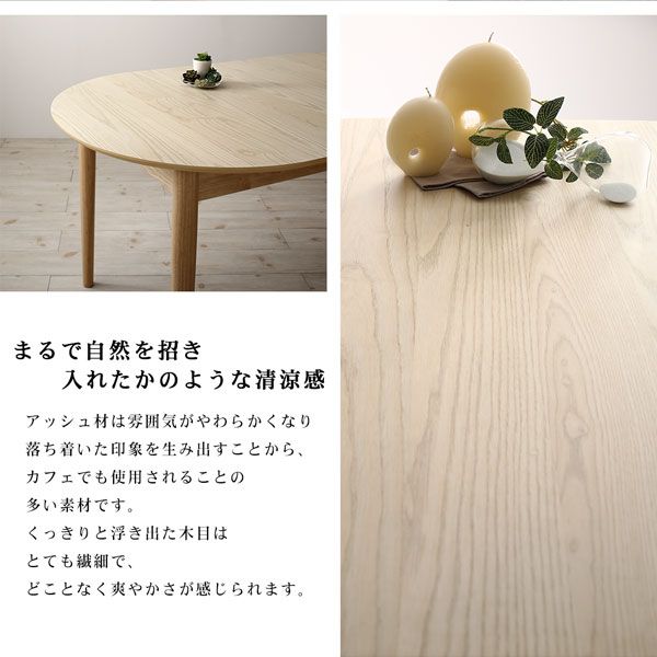 スーパSALE10倍＆4時間限定10％OFF 天然木アッシュ材 伸縮式オーバルダイニング 6人 7点セット(テーブル+チェア6脚) W160-210