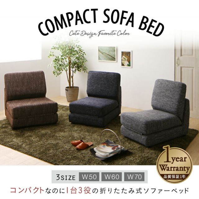 マラソン10倍中 ソファベッド ソファーベッド ソファ ソファー コンパクト シングル 折りたたみ おしゃれ リクライニング ローソファ フロアソファ 60cm