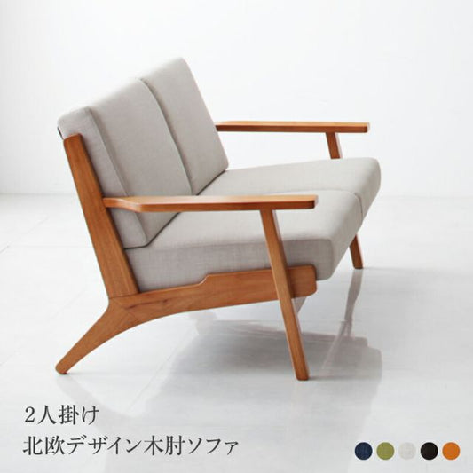 スーパSALE10倍＆4時間限定10％OFF 木肘デザインソファ ソファー 3人掛け 2人掛け ソファ 2P