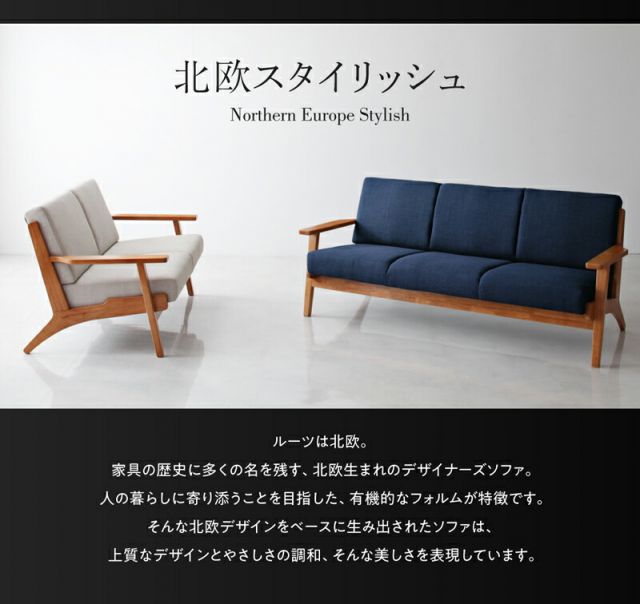 スーパSALE10倍＆4時間限定10％OFF 木肘デザインソファ ソファー 3人掛け 2人掛け ソファ 2P