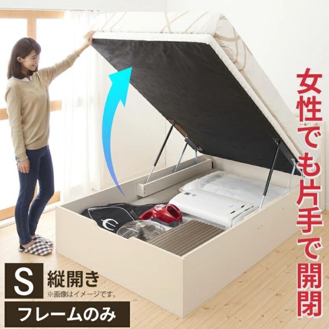 マラソン10倍中 ベッド 収納付きベッド シングルベッド ベッドフレーム フレームのみ すのこベッド ベット 収納 収納付き 収納ベッド 跳ね上げ 跳ね上げベッド おしゃれ 大容量 コンセント付 ベッドフレームのみ 縦開き シングル