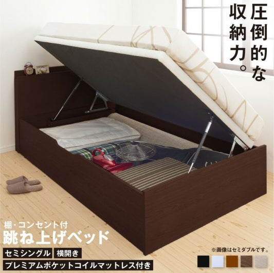 マラソン10倍中 ベッド 収納付きベッド セミシングル マットレス付き すのこベッド 収納付 収納ベッド 跳ね上げ 跳ね上げ式 跳ね上げベッド おしゃれ 大容量 プレミアムポケットコイルマットレス付き 横開き セミシングル