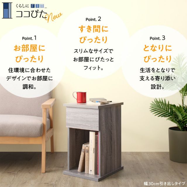 マラソン10倍中 サイドテーブル コンセント ナイトテーブル ソファ ベッドサイド ベッド おしゃれ 木製 北欧 収納 引き出し 白 黒 グレー 茶 コンパクト スリム ミニテーブル 小物収納 寝室 玄関 棚 2口コンセント付 引出しタイプ 幅20