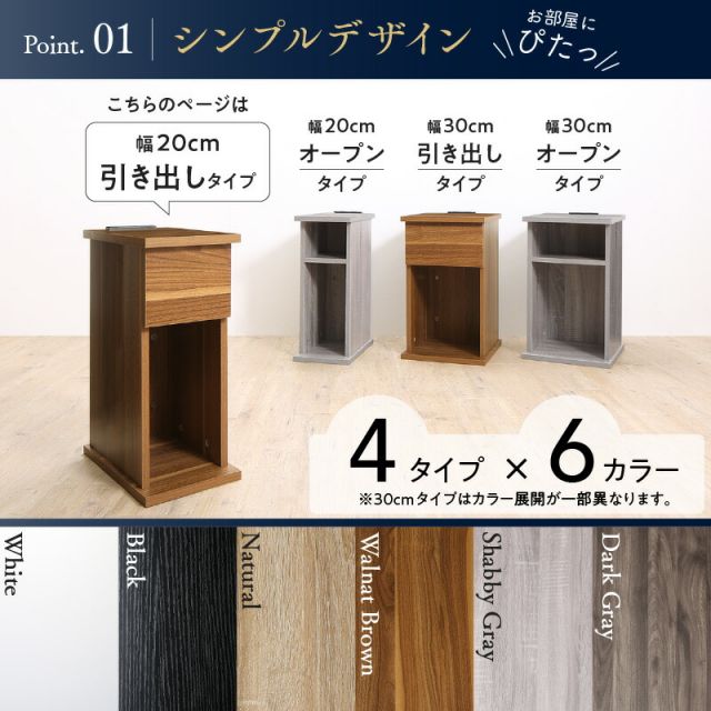 マラソン10倍中 サイドテーブル コンセント ナイトテーブル ソファ ベッドサイド ベッド おしゃれ 木製 北欧 収納 引き出し 白 黒 グレー 茶 コンパクト スリム ミニテーブル 小物収納 寝室 玄関 棚 2口コンセント付 引出しタイプ 幅20