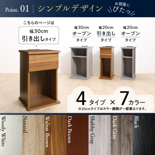 マラソン10倍中 サイドテーブル コンセント ナイトテーブル ソファ ベッドサイド ベッド おしゃれ 木製 北欧 収納 引き出し 白 黒 グレー 茶 コンパクト スリム ミニテーブル 小物収納 寝室 玄関 棚 2口コンセント付 引出しタイプ 幅30