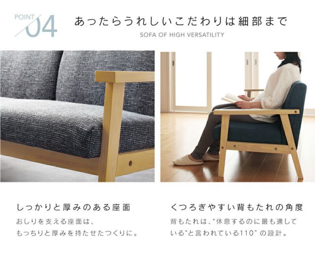 スーパSALE10倍＆4時間限定10％OFF 木肘デザインソファ ソファー 2.5人掛け 北欧 2P
