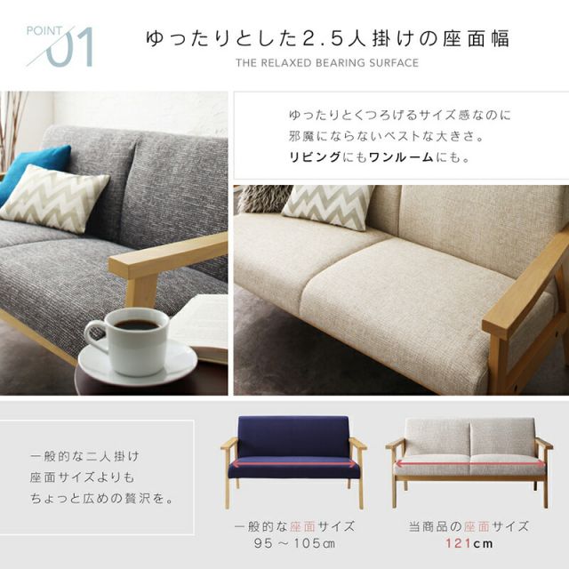 スーパSALE10倍＆4時間限定10％OFF 木肘デザインソファ ソファー 2.5人掛け 北欧 2P