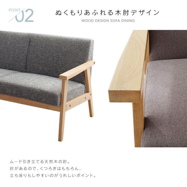 スーパSALE10倍＆4時間限定10％OFF 木肘デザインソファ ソファー 2.5人掛け 北欧 2P