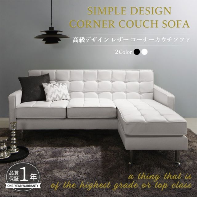 スーパSALE10倍＆4時間限定10％OFF コーナーカウチソファ ソファ l字 レザー コーナーカウチソファ 3P