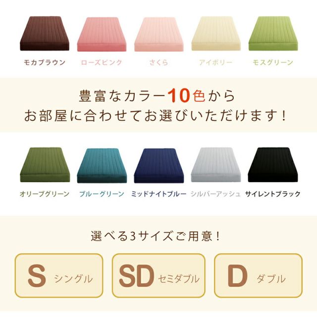 スーパSALE10倍＆4時間限定10％OFF MITAS寝具SELECT ボックスシーツ ふわふわ 敷きパッド 洗濯 寝具 ベット ベッド マットレス 足つきマットレス  綿混 洗い替え シーツ 10色から選べるパッド一体型ボックスシーツ 単品 セミダブル