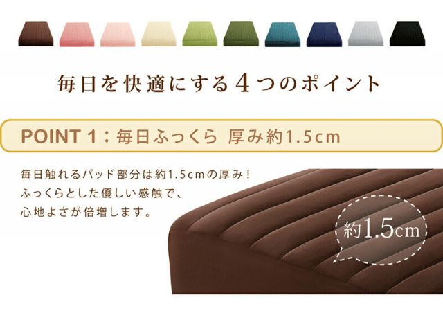 スーパSALE10倍＆4時間限定10％OFF MITAS寝具SELECT ボックスシーツ ふわふわ 敷きパッド 洗濯 寝具 ベット ベッド マットレス 足つきマットレス  綿混 洗い替え シーツ 10色から選べるパッド一体型ボックスシーツ 単品 ダブル