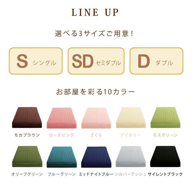 スーパSALE10倍＆4時間限定10％OFF MITAS寝具SELECT ボックスシーツ ふわふわ 敷きパッド 洗濯 寝具 ベット ベッド マットレス 足つきマットレス  綿混 洗い替え シーツ 10色から選べるパッド一体型ボックスシーツ 単品 ダブル
