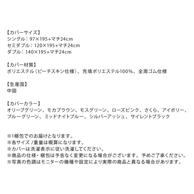 スーパSALE10倍＆4時間限定10％OFF MITAS寝具SELECT ボックスシーツ ふわふわ 敷きパッド 洗濯 寝具 ベット ベッド マットレス 足つきマットレス  綿混 洗い替え シーツ 10色から選べるパッド一体型ボックスシーツ 単品 ダブル